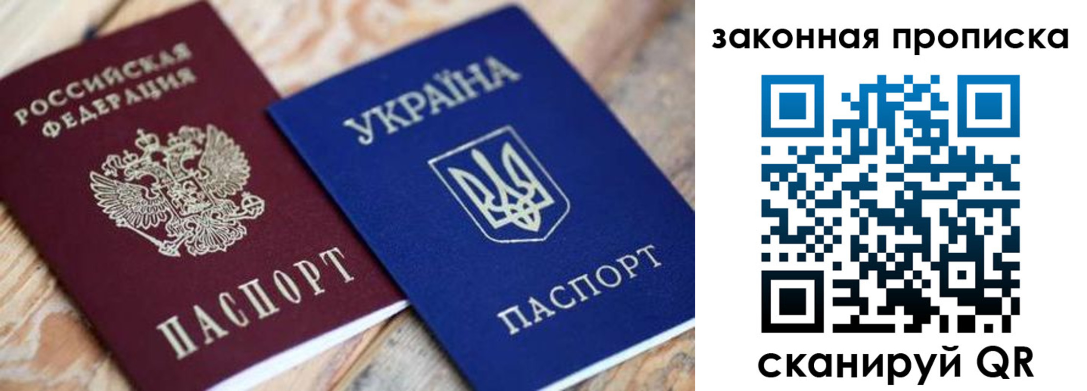 прописка паспорт в Карелии