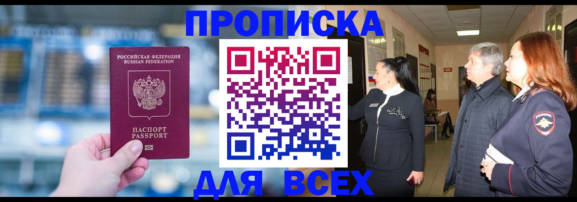 временная регистрация законно в Карелии