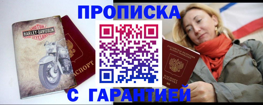 временная регистрация недорого в Карелии
