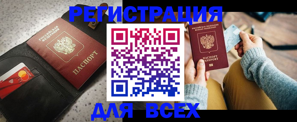 временная регистрация 2025 в Карелии