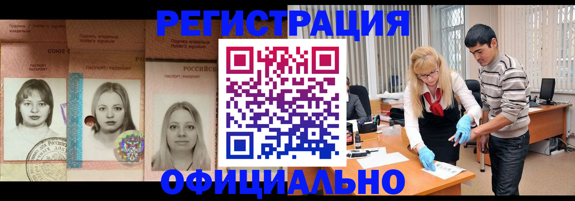 прописка от собственника в Карелии