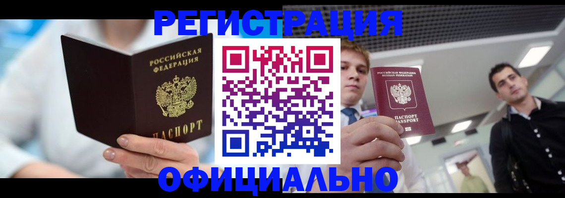 временная прописка в Карелии