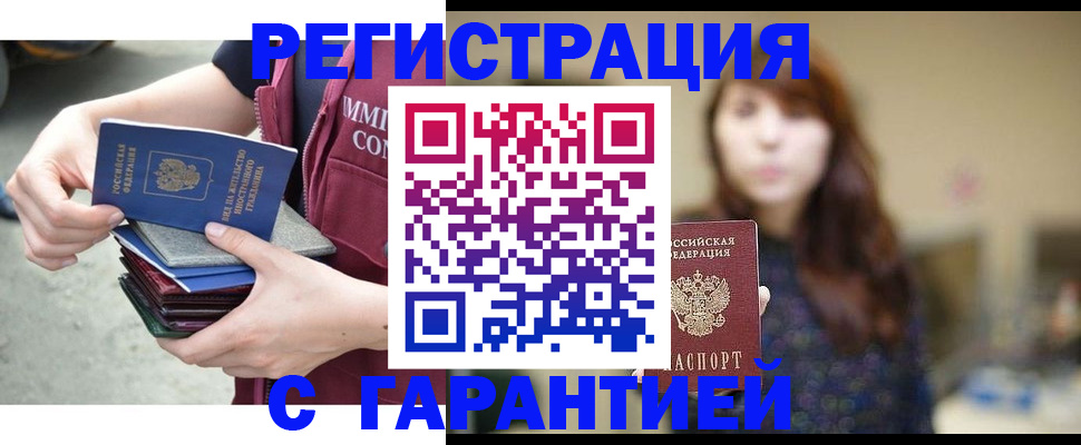 прописка для военкомата в Карелии