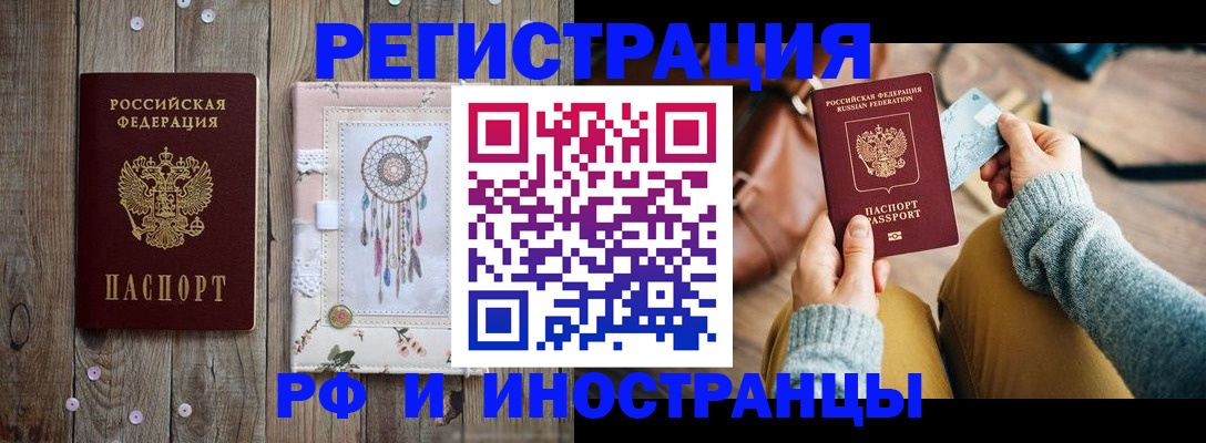 прописка ребенка в Карелии